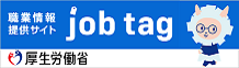 job tagでは、個別の職業別ごとに有効求人倍率や求人賃金のデータを公表しています。