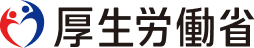 厚生労働省 トップページ
